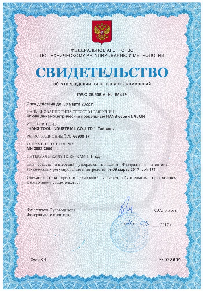 Свидетельство 002.jpg