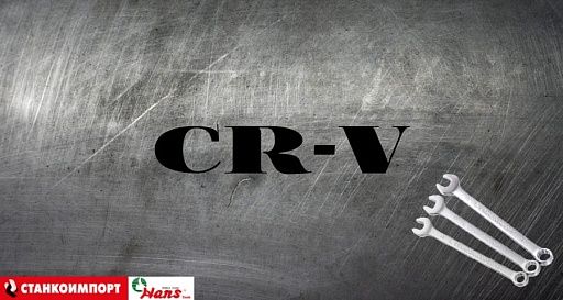 Раскрываем карты.Что таит в себе аббревиатура Cr-V. 